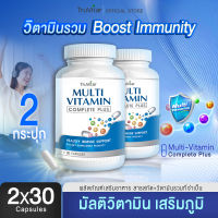 ⚡ส่งฟรี✅(1แถม1=60 แคปซูล) Truvitar Multivitamin Plus ผลิตภัณฑ์เสริมอาหาร มัลติวิตามิน พลัส 30 แคปซูล อุดมไปด้วยวิตามินที่จำเป็น เสริมเกราะภูมิคุ้นกัน