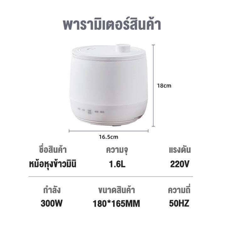 liven-หม้อหุงข้าว-mini-1-6-ลิตร-หม้อหุงข้าวในครัวเรือน-หม้อหุงข้าวมัลติฟังก์ชั่น-หม้อชั้นในแบบไม่ติดกระทะ-rice-cooker-small-หม้อหุงข้าว-จิ๋ว