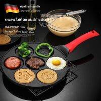 แพนเค้กMaker Pan-Griddleกระทะแพนเค้กแม่พิมพ์สำหรับเด็กแพนเค้กไม่ติดGriddle Pan 7รูปร่างสัตว์