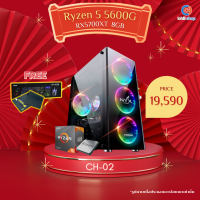 [CH-02] คอมพิวเตอร์ AMD Ryzen 5 5600G 3.9GHz / RX5700XT 8GB / DDR4 16GB 3200MHz / SSD 512GB / PSU 600W / คอมประกอบ คอมเล่นเกม