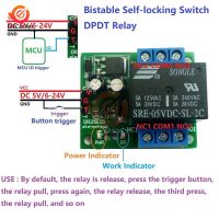 DC 5V 9V 12V 24V 3-5A Flip-Flop Latch DPDT Relay Module Bistable Self-locking Switch Low pulse trigger Board for Motor LED PLC