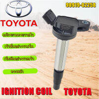 YSL 90919-02258 คอยล์ จุดระเบิด หัวเทียน IGNITION COIL BTL 90919-02252 โตโยต้า TOYOTA ALTIS COROLLA DUAL VVTI ใช้ได้ดีกับแท็คซี่ เครื่อง 1ZR 2ZR 3ZR คอยล์ คอย์ล