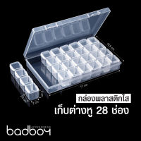 กล่องเก็บของ กล่องใส่ของ กล่องพลาสติก ใส่ต่างหู 28 ช่อง