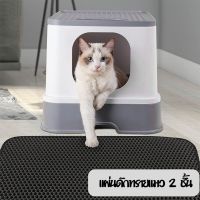 แผ่นดักทรายแมว Cat Litter Mat แผ่นดักทรายแมว 2 ชั้น EVA ที่ดักทรายแมว พรมดักทรายแมว