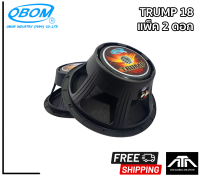 แพ็คคู่ OBOM TRUMP18 ส่งฟรี ถูกกว่า แพ็ค 2ดอก obom trump 18 1200w  ดอกลำโพง 18นิ้ว 8โอห์ม โครงหล่อ OBOM18 TRUMP-18 โอบอ้อม