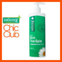 SMOOTH E SKIN THERAPIE LOTION 200 ML วันผลิต07/2020สมูท อี สกิน เทอร์ราพี โลชั่น 200 มล