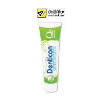 Denticon Q10 Plus Bamboo Salt Toothpaste 150g. เดนติคอนยาสีฟันคิวเทนพลัสแบมบูซอลท์ 150กรัม