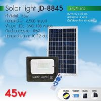 Woww สุดคุ้ม โซล่าเซล ไฟโซล่าเซลล์ Solar Lightขนาด45W(แผงใหญ่) โคมไฟพลังงานแสงอาทิตย์ แผงโซล่า สปอร์ตไลท์ ไฟสนาม หลอดไฟ โคมไฟ ราคาโปร หลอด ไฟ หลอดไฟตกแต่ง หลอดไฟบ้าน หลอดไฟพลังแดด