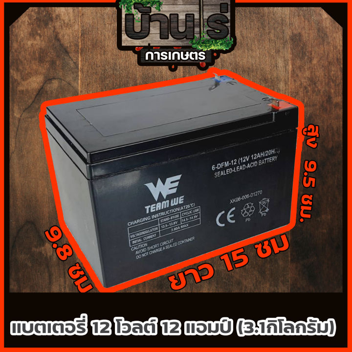 แบตเตอรี่-แบตเตอรี่แห้ง-12v12ah-แบตสำรอง-ผลิตเดือน-5-65-พ่นยาแบตเตอรี่-มอเตอร์ไซค์-เครื่องสำรองไฟ-ไฟฉุกเฉินจักรยานไฟฟ้า