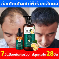 ของแท้ 100% ZENSHOW แชมพูขิงเพียว แชมพูสมุนไพร ยาสระผมแก้ผมร่วงสูตรแก้ปัญหาผมร่วง ผมบาง ปลูกผม เร่งผมเกิดใหม่ ผมยาวไว ยั