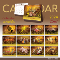 ปฏิทินตั้งโต๊ะ 2567/2024 แนวนอน ชุด Thai Soft Power เอกลักษณ์งดงาม ศิลป์สยาม สร้างสรรค์