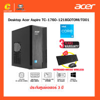 Desktop (คอมพิวเตอร์ตั้งโต๊ะ) Acer Aspire TC-1760-1218G0T0Mi/T001 ประกันศูนย์ 3 ปี