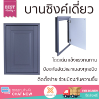 ราคาพิเศษ บานซิงค์ ประตูตู้ครัว บานตู้ครัว บานซิงค์เดี่ยว STARMARK ALICE 46 X8.6 X 66 TITANIUM GRAY หน้าบานสวยงาม โดดเด่น แข็งแรงทนทาน ติดตั้งง่าย จัดส่งฟรีทั่วประเทศ