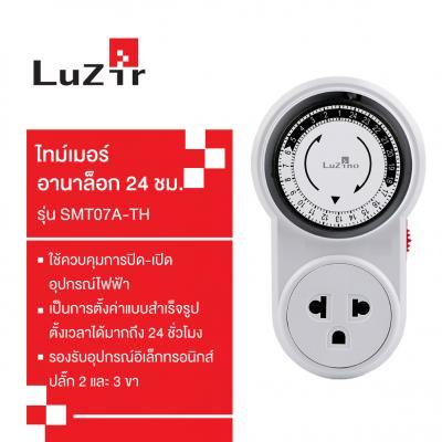 buy-now-ไทม์เมอร์อานาล็อก-24-ชม-luzino-รุ่น-smt07a-th-สีขาว-แท้100