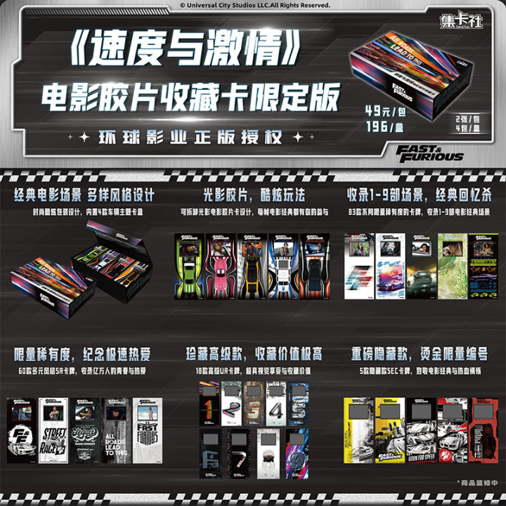 original-fast-amp-furious-card-ภาพยนตร์ภาพยนตร์-series-collection-ของขวัญ-fast-and-the-furious-cards-limited-edition-heavyweight-toy