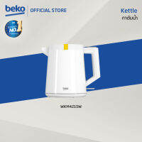 [New Pre-order 10 วัน] Beko WKM4215W กาต้มน้ำ 1.7 ลิตร พลาสติกสีขาว