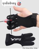 ?พร้อมส่ง? ถุงมือยิงธนู ถุงมือผ้า  ฟรีไซส์ Archery glove อุปกรณ์ป้องกันมือ ถุงมือ อุปกรณ์เสริมถุงมือผ้า ยิงธนู