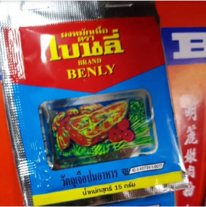 ส่งฟรี-เมื่อซื้อ3ชิ้น-ผงหมักเนื้อ-เบนลี่-benly-ผงหมัก