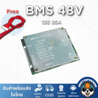 บอร์ดป้องกันแบตเตอรี่ BMS 48v 13s 35a อุปกรณ์แพ็คแบตเตอรี่ สําหรับจักรยานไฟฟ้า สกู๊ตเตอร์ไฟฟ้า BMS48V 18650 พร้อมส่งในไทย