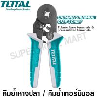 NEW Total คีมย้ำหางปลา ขนาด 6 นิ้ว รุ่น THCPG2510 ( Ratchet Crimping Plier ) ราคาถูก คีมตัดสายไฟ คีม อุปกรณ์ช่าง