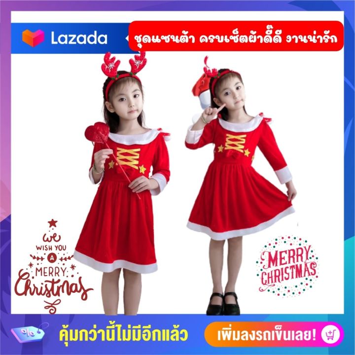 anta-shop-ชุดคริสมัสเด็ก-ชุดคริสมาส-ชุดคริสมัสเด็กผู้หญิง-แถมฟรี-คาดผม-และ-ไม้คฑาหัวใจ