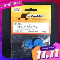 RJ-RIDE RP-505 Body Pin Short RJ-Ride RP-505 Body Pin Short