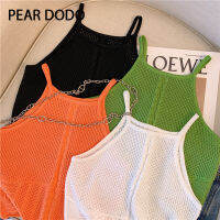 PEAR DODO เสื้อบังทรงถักไหมพรมผู้หญิงเกาหลีแบบเรียบง่าย