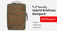 กระเป๋าเป้ Hybird Briefcase Backpack