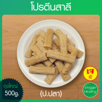 ?โปรตีนสาลี (ป.ปลา) ถุงใหญ่ ขนาด 500 กรัม, Wheat Flour Protein 500g.?