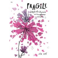 หนังสือ Fragile พัสดุตีกลับ ชำรุดง่าย และอาจสูญหายระหว่างทาง - P.S.