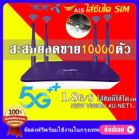 ผู้ใช้หนึ่งร้อยคนใช้พร้อมกันอยู่เน็ตก็ไม่ช้า? เราเตอร์ใส่ซิม 5G เราเตอร์ wifiใสซิม ไวไฟบ้านไร้สาย เราเตอร์ 4G Router 10000 Mbps ใช้ได้กับซิมทุกเครือข่าย เสียบใช้เลย ไม่ติดตั้ง ใส่ซิมใช้ได้ทันที ราวเตอร์ใส่ซิม4g ราวเตอร์wifi ใส่ซิม เล้าเตอรใส่ซิม