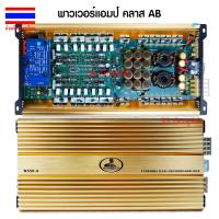 พาวเวอร์แอมป์ เอบี NUMBER1 รุ่น N550.4 เพาเวอร์แอมป์ 4 Ch CLASS AB เพาเวอร์รถยนต์ พาวเวอร์แอมป์