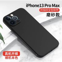 Case TPU iPhone 13 / iPhone 13Pro / iPhone 13Pro Max / iPhone13mini เคสนิ่ม สวยและบางมาก เคสสีดํา สินค้าพร้อมส่ง