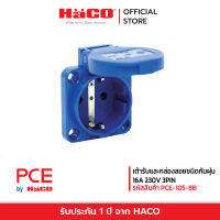 PCE เต้ารับและกล่องลอยชนิดกันฝุ่น 16A 230V 3PIN รุ่น 105-8B