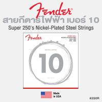 Fender® Electric Guitar Strings สายกีตาร์ไฟฟ้า เบอร์ 10 ของแท้ 100% รุ่น 250R (Regular .010 - .046) ** Made in USA **