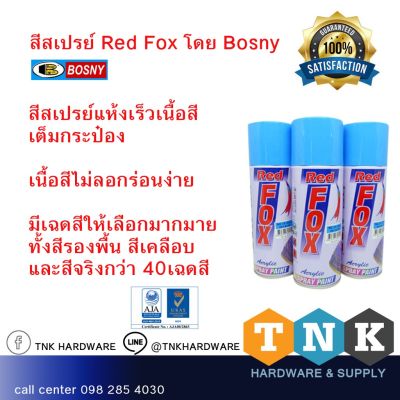 โปรโมชั่น+++ สีสเปรย์อครีลิค Red Fox ราคาถูก อุปกรณ์ ทาสี บ้าน แปรง ทาสี ลายไม้ อุปกรณ์ ทาสี ห้อง เครื่องมือ ทาสี