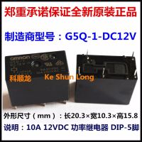 【✱2023 HOT✱】 xiangzhen58148144 ใหม่ G5q-1-Dc12v G5q-1-12v G5q-1-12vdc G5q-1-Dc24v G5q-1-24v G5q-1-24vdc G5q-1-Dc48v G5q-1-48vdc 5Pins 10a รีเลย์