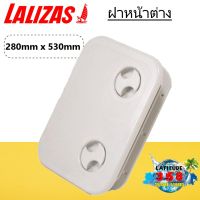 ฝาหน้าต่าง ขนาด 280mm x 530mm (White) 10264 LALIZAS