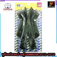 หูช้างใส่เสียงแหลม รถตู้ TOYOTA COMMUTER ปี 2012-2019 สีดำ ช่องใส่ทวิตเตอร์โดม