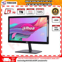 จอคอมพิวเตอร์ Monitor Dahua DHI-LM19-L200 19.5" สามารถออกใบกำกับภาษีได้