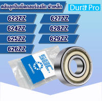 SBC 623ZZ 624ZZ 625ZZ 626ZZ 627ZZ 628ZZ 629ZZ SBC ตลับลูกปืนเม็ดกลมร่องลึก ฝาเหล็ก 2 ข้าง ( Miniature ball bearing ) 623 624 625 626 627 628 629 Z ZZ 2Z โดย Dura Pro