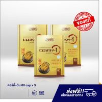 OMG Cordy-1 อาหารเสริม ถั่งเช่า คอร์ดี้ ถั่งเช่าทิเบตแท้ สกัดเข้มข้น 850 มก. (60 แคปซูล x 3 กล่อง) ถังเช่า