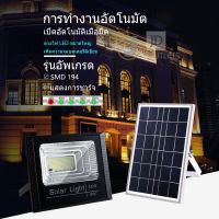 【กำลังไฟที่แท้จริง】JD Solar Light 55W ไฟโซล่าเซลล์ กันน้ำ ไฟ Solar Cell โซลาเซลล์ ไฟ led โซล่าเซลล์ สปอร์ตไลท์