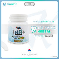 ศนี SANEE ยาสีฟัน NH MOUZ เค็ม/ฝาด สูตรเข้มข้น แบบครีม ขนาด 80g. [1กระปุก]