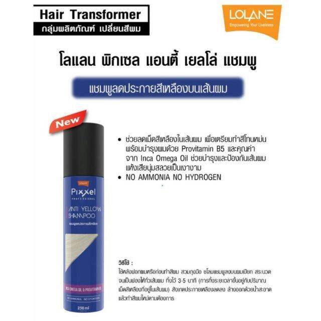 lolane-pixxel-โลแลน-พิกเซล-คัลเลอร์-รีเฟรช-แชมพู-แชมพูเพิ่มประกายสีผม