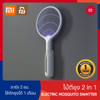 Qualitell Zero E1 ไม้ตียุงและแมลงไฟฟ้า แบบตั้ง/แขวนได้ 2in1กำจัดยุง และ ดักยุง ได้พร้อมกัน