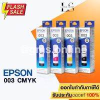 EPSON 003 Ink Original BK C M Y หมึกเติมแท๊งค์แท้ สีดำ ฟ้า ชมพู เหลือง สำหรับ L3110 L3210 L3216 L3150 L3250 / Lotus Shop #หมึกเครื่องปริ้น hp #หมึกปริ้น   #หมึกสี   #หมึกปริ้นเตอร์  #ตลับหมึก