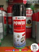 [ถูกสุด!!] WURTH สเปรย์อเนกประสงค์ POWER 5 ปริมาณ 400mL. น้ำยาสามัญประจำงาน ครอบจักรวาลฝาดำ