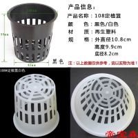 [COD] leaking breathable hydrophobic drain plastic purple sand ceramic net hydroponic planting basket