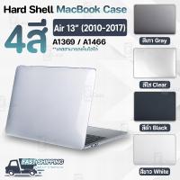 Pcase – เคส MacBook Air 13 Model A1369 A1466 เคสผิวด้าน มองเห็นโลโก้ เคสสัมผัสนุ่ม เคสป้องกันรอย เคสกันกระแทก เคสแม็คบุ๊ค กระเป๋า - Protective Plastic Hard Shell Case